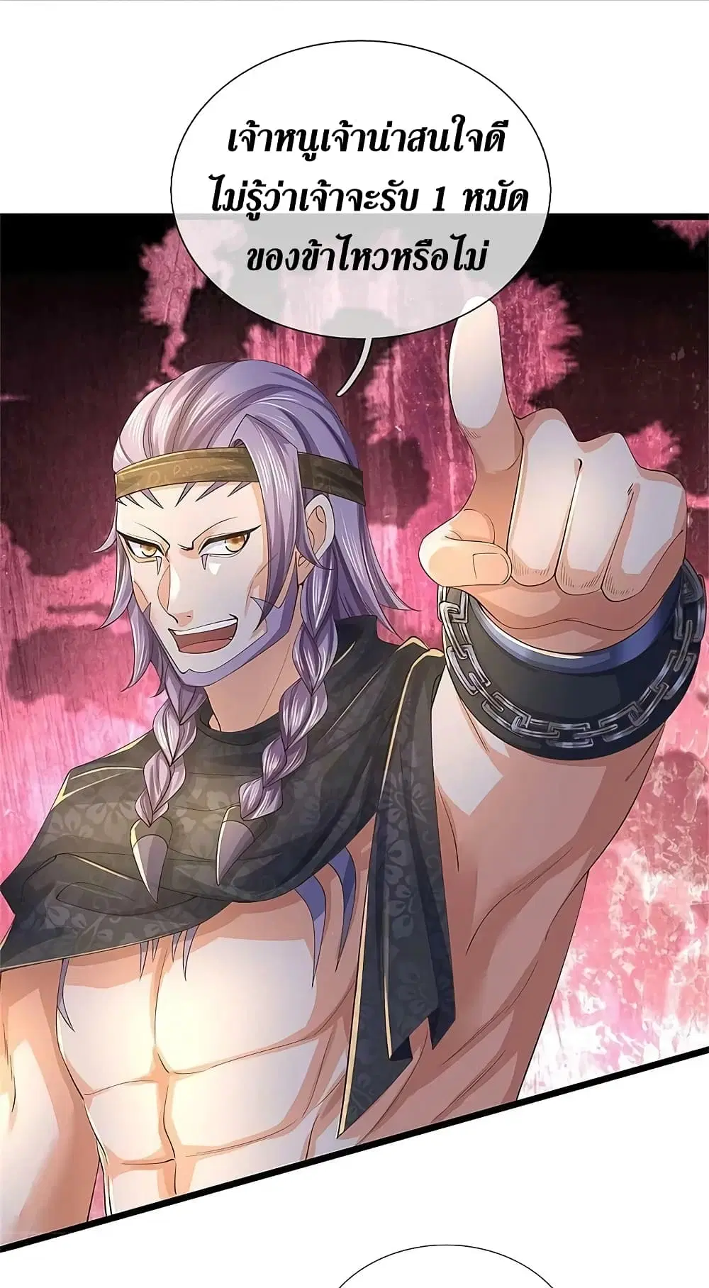 Sky Sword God ตอนที่ 617.1 — หน้า 25 จาก 26
