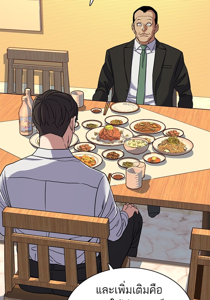 The Chaebeol’s Youngest Son (Reborn Rich) ตอนที่ 62 — หน้า 80 จาก 134