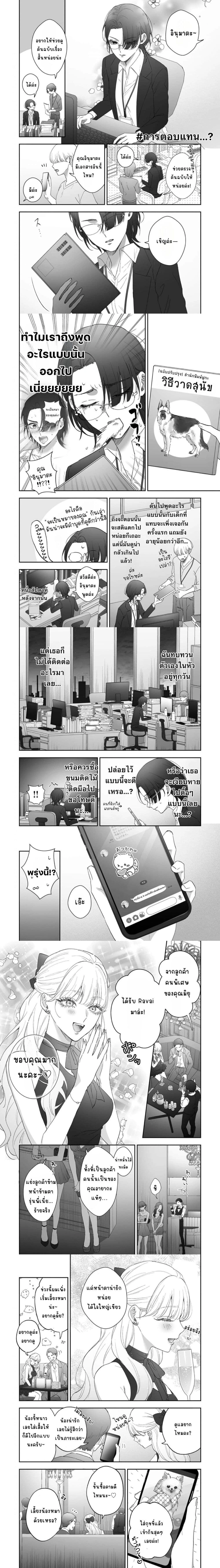 Inu mo Arukeba Hime ni Ataru ตอนที่ 2 — หน้า 1 จาก 5