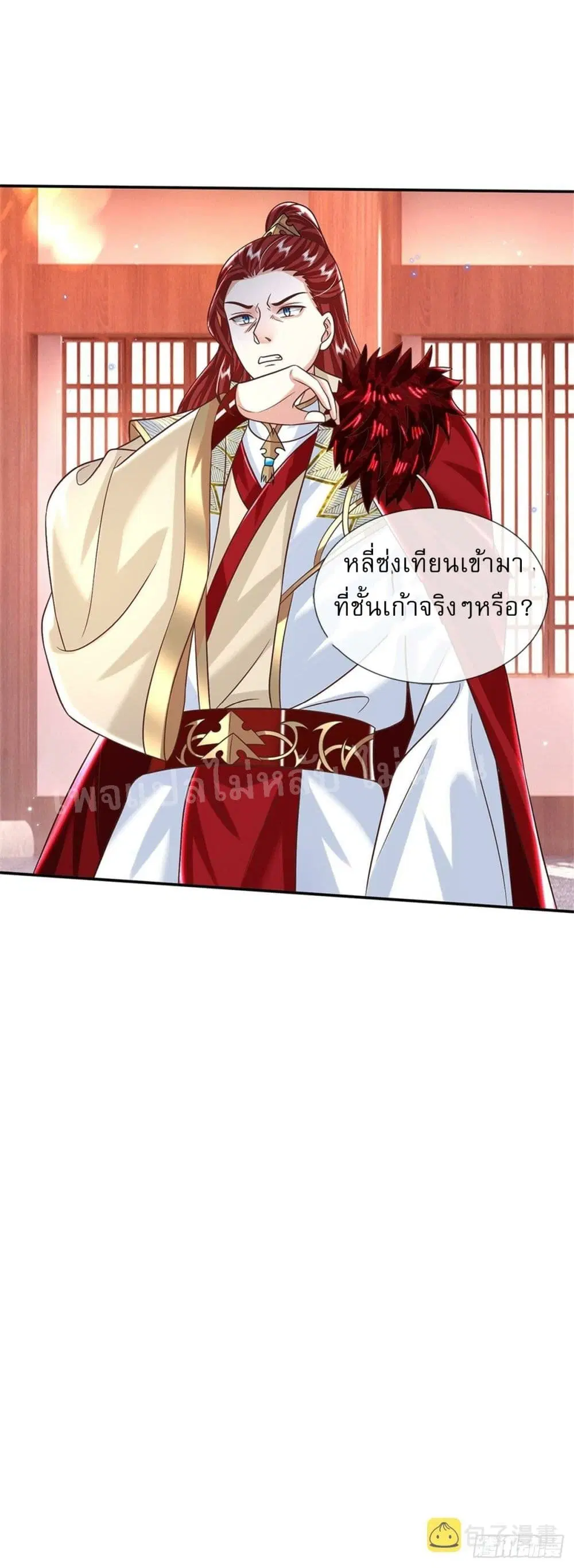 Royal God of War, Rising Dragon ตอนที่ 186 — หน้า 8 จาก 25