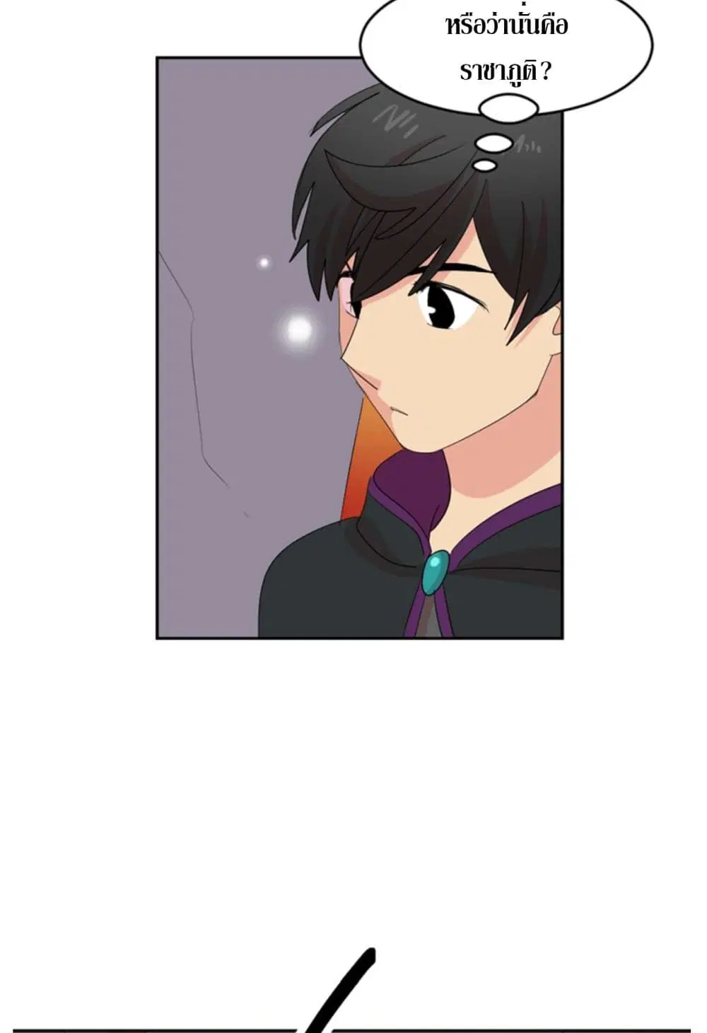 Reader ตอนที่ 197 — หน้า 16 จาก 58