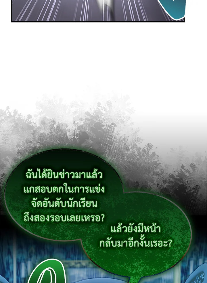 Fallen House Ardan ตอนที่ 89 — หน้า 2 จาก 122