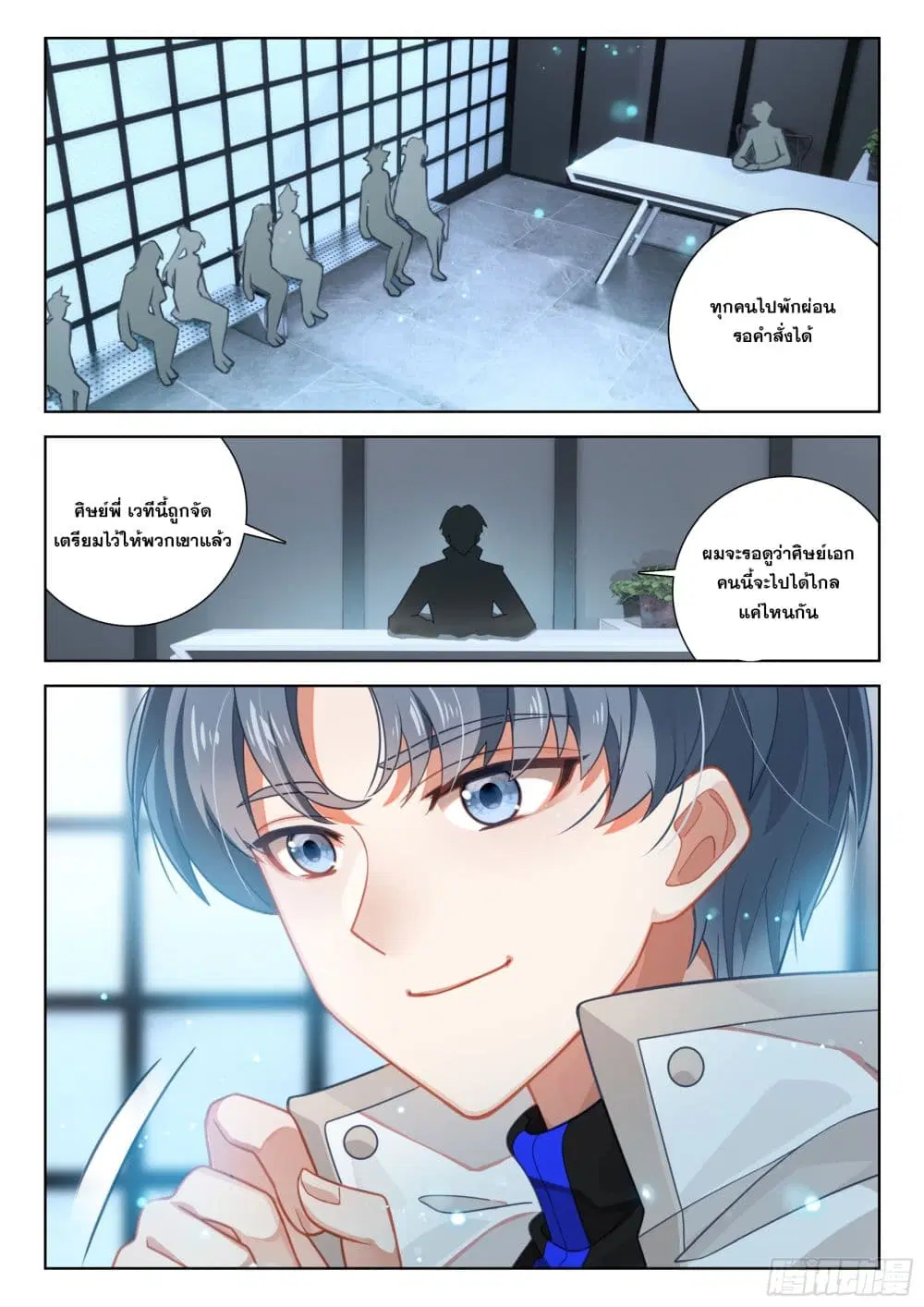Douluo Dalu IV: Zhongji Douluo ตอนที่ 403 — หน้า 12 จาก 18