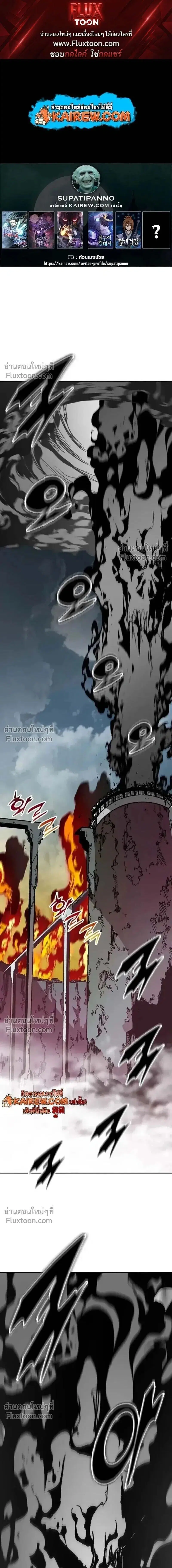 Memoir of the God of War ตอนที่ 235 — หน้า 1 จาก 28