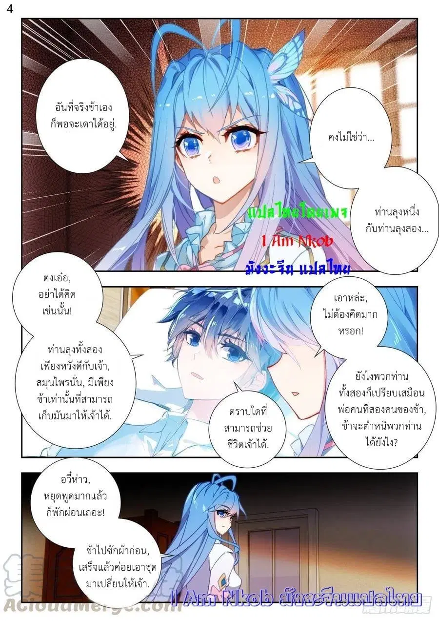 Douluo Dalu II: Jueshi Tangmen ตอนที่ 274 — หน้า 5 จาก 17