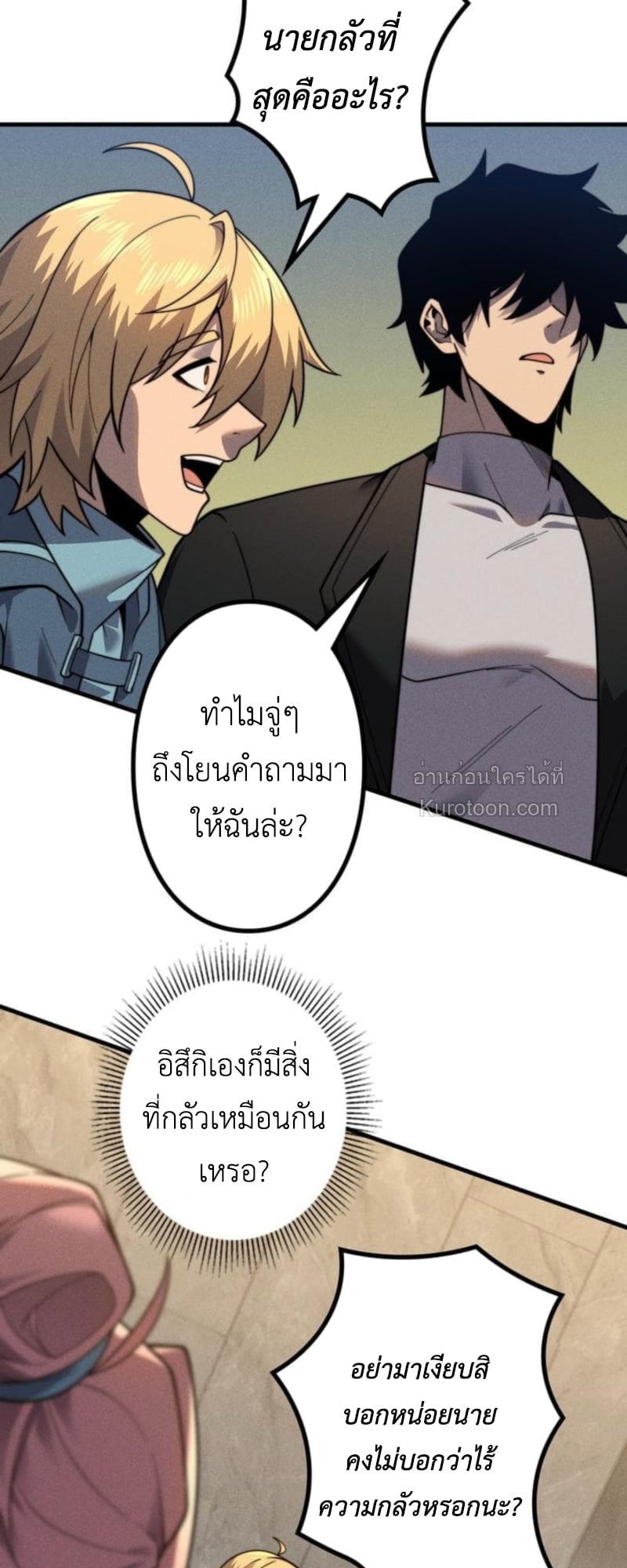 Absolute Domination at Level 0 Using My Analysis Skill เลเวล 0 ที่แกร่งที่สุด – ไร้พ่ายด้วยสกิลการวิเคราะห์ ตอนที่ 17 — หน้า 34 จาก 70