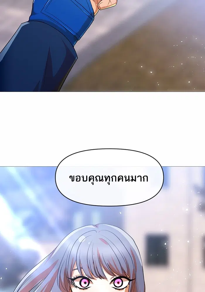 Random Chat ตอนที่ 289 — หน้า 73 จาก 95