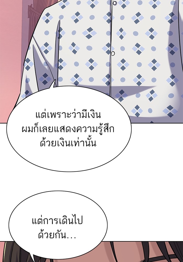 The Chaebeol’s Youngest Son (Reborn Rich) ตอนที่ 73 — หน้า 49 จาก 127