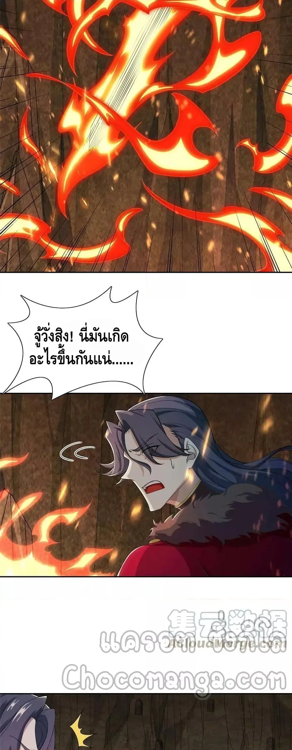Dragon Shepherd ตอนที่ 246 — หน้า 14 จาก 22