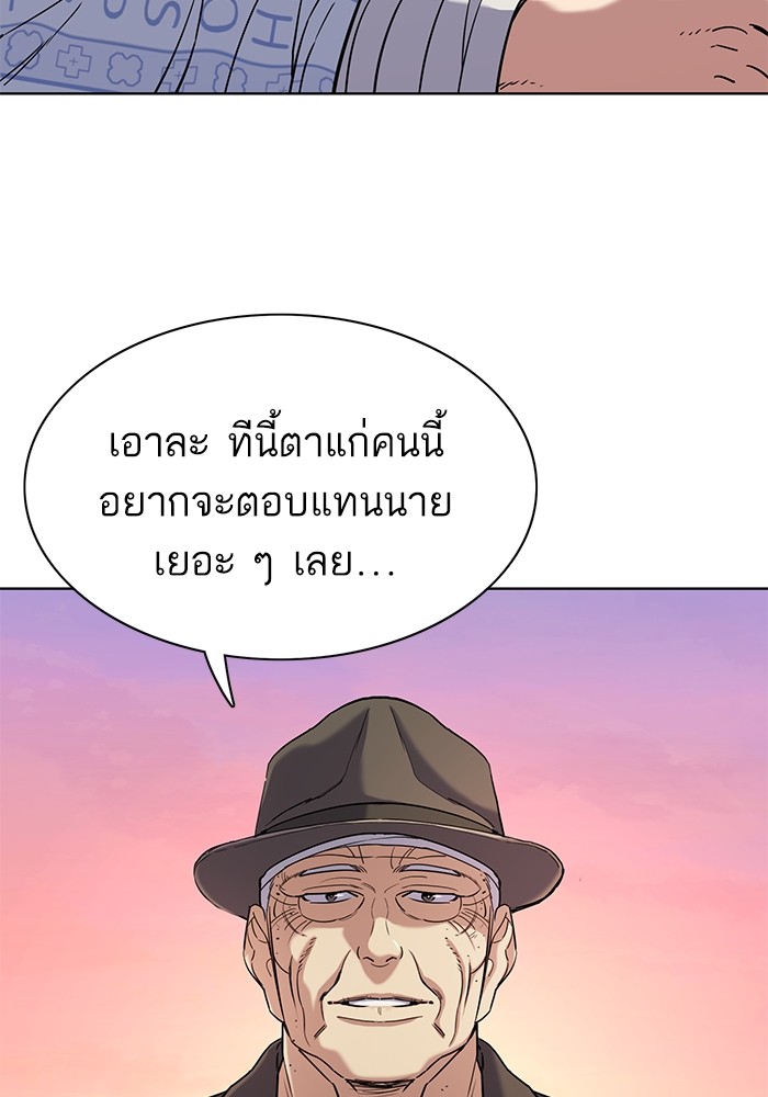 The Chaebeol’s Youngest Son (Reborn Rich) ตอนที่ 73 — หน้า 84 จาก 127
