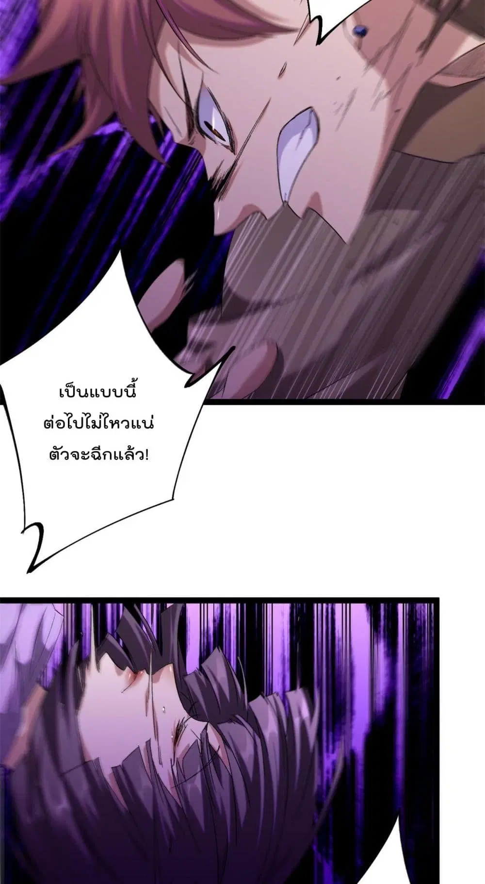 Shadow Hack ตอนที่ 201 — หน้า 11 จาก 33