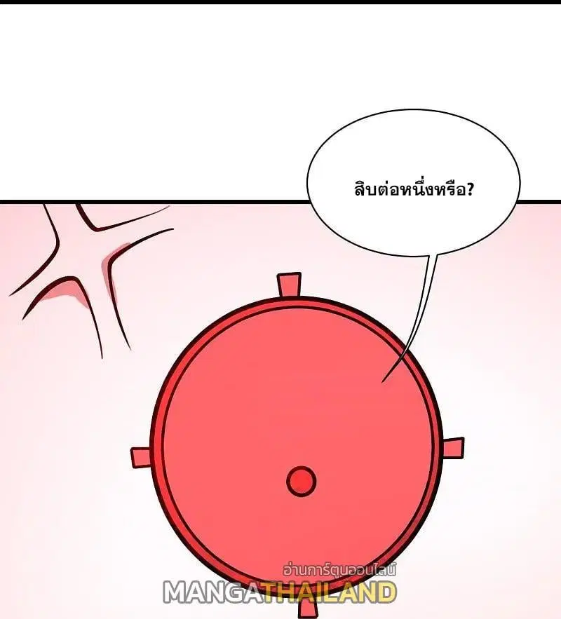 Matchless Emperor ตอนที่ 361 — หน้า 17 จาก 27