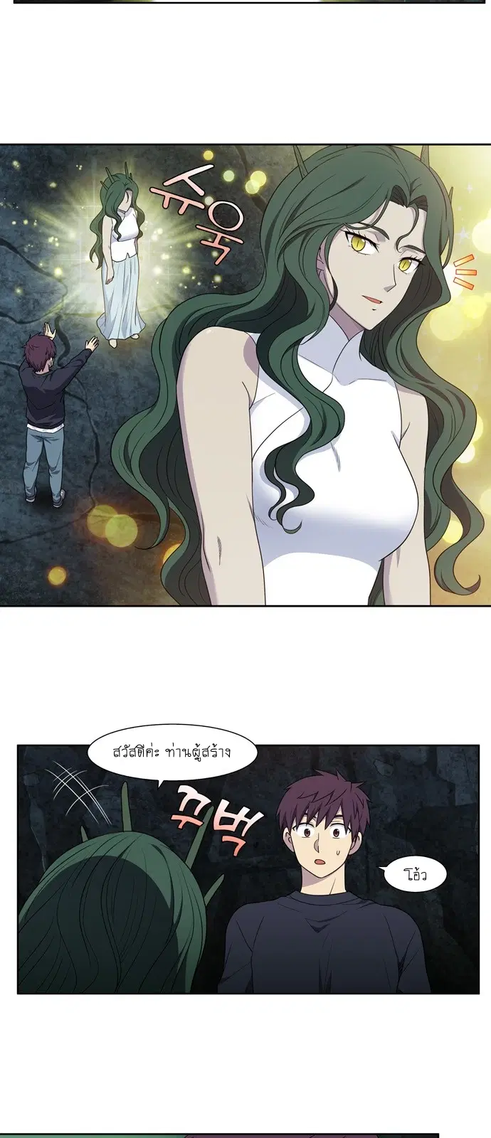 The Gamer ตอนที่ 430 — หน้า 5 จาก 20