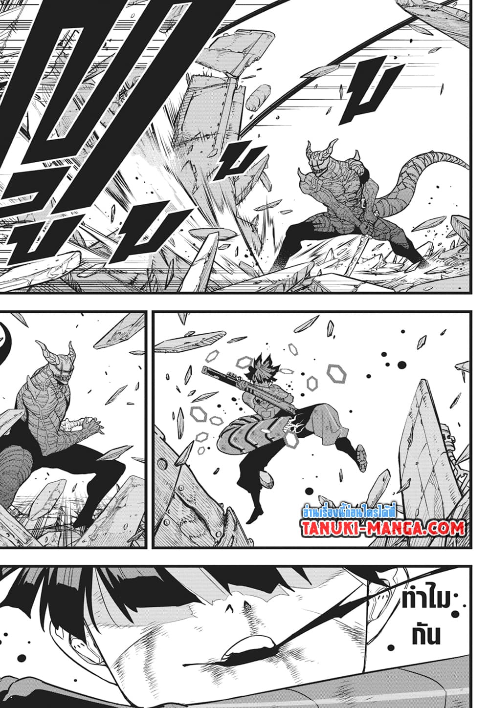 Kaiju no.8 ไคจูหมายเลข 8 ตอนที่ 92 — หน้า 3 จาก 19
