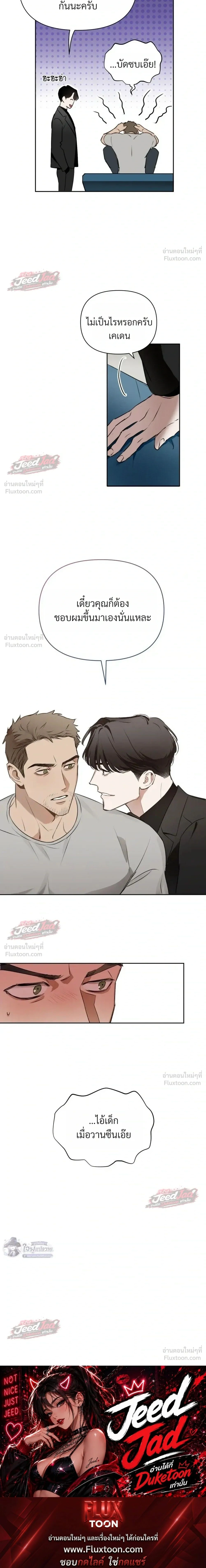 Memoirs of a C-Class Esper – บันทึกความทรงจำของเอสเปอร์ระดับ C ตอนที่ 2 — หน้า 18 จาก 18