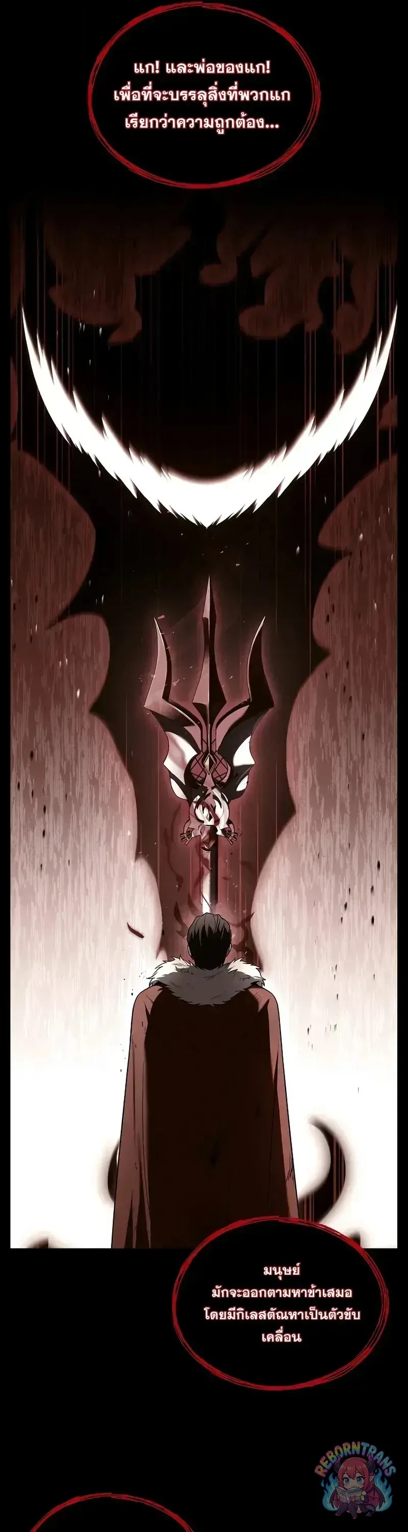 Return of The Unrivaled Spear Knight ตอนที่ 179 — หน้า 40 จาก 61