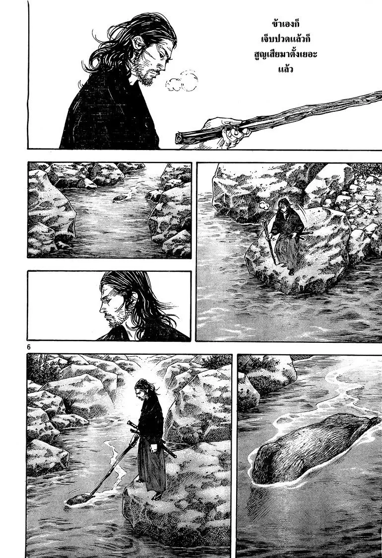 Vagabond ตอนที่ 293 — หน้า 6 จาก 21