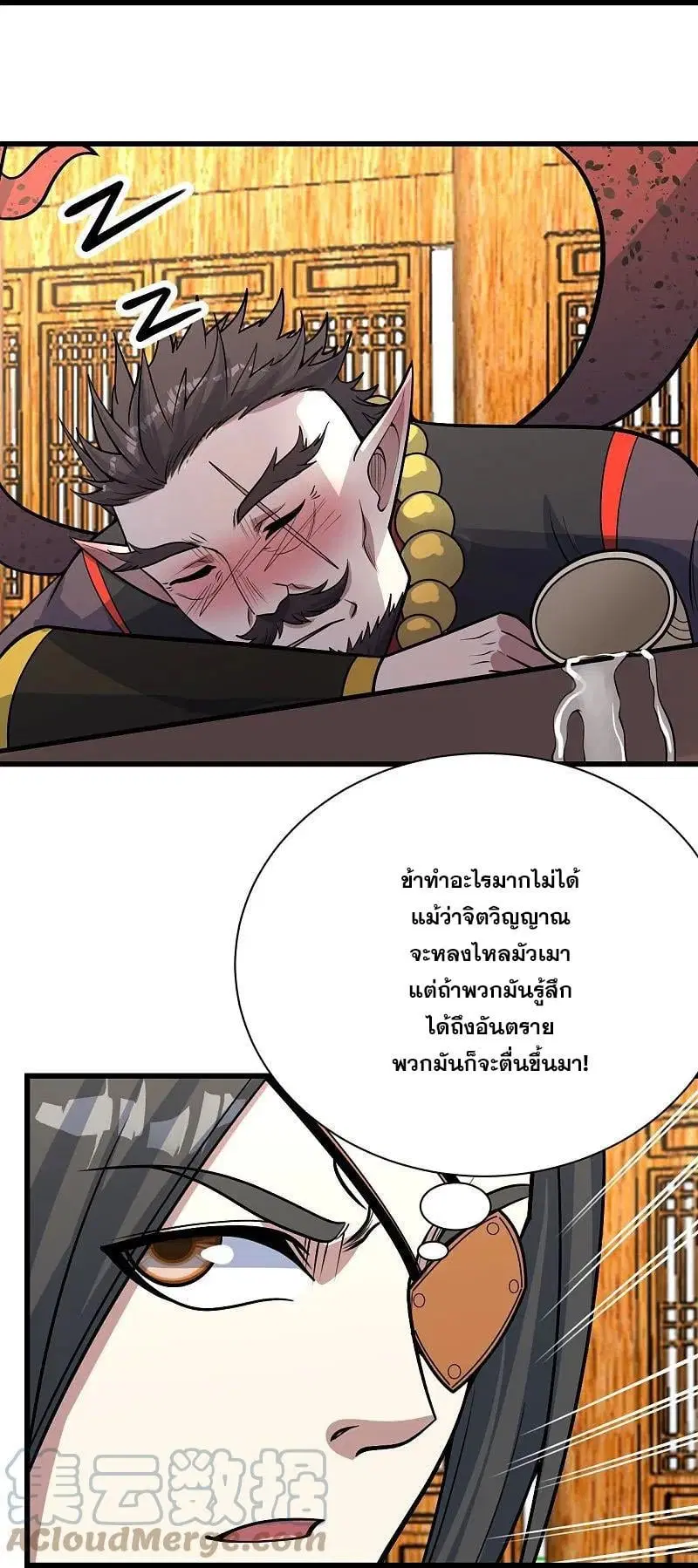 Matchless Emperor ตอนที่ 344 — หน้า 24 จาก 29