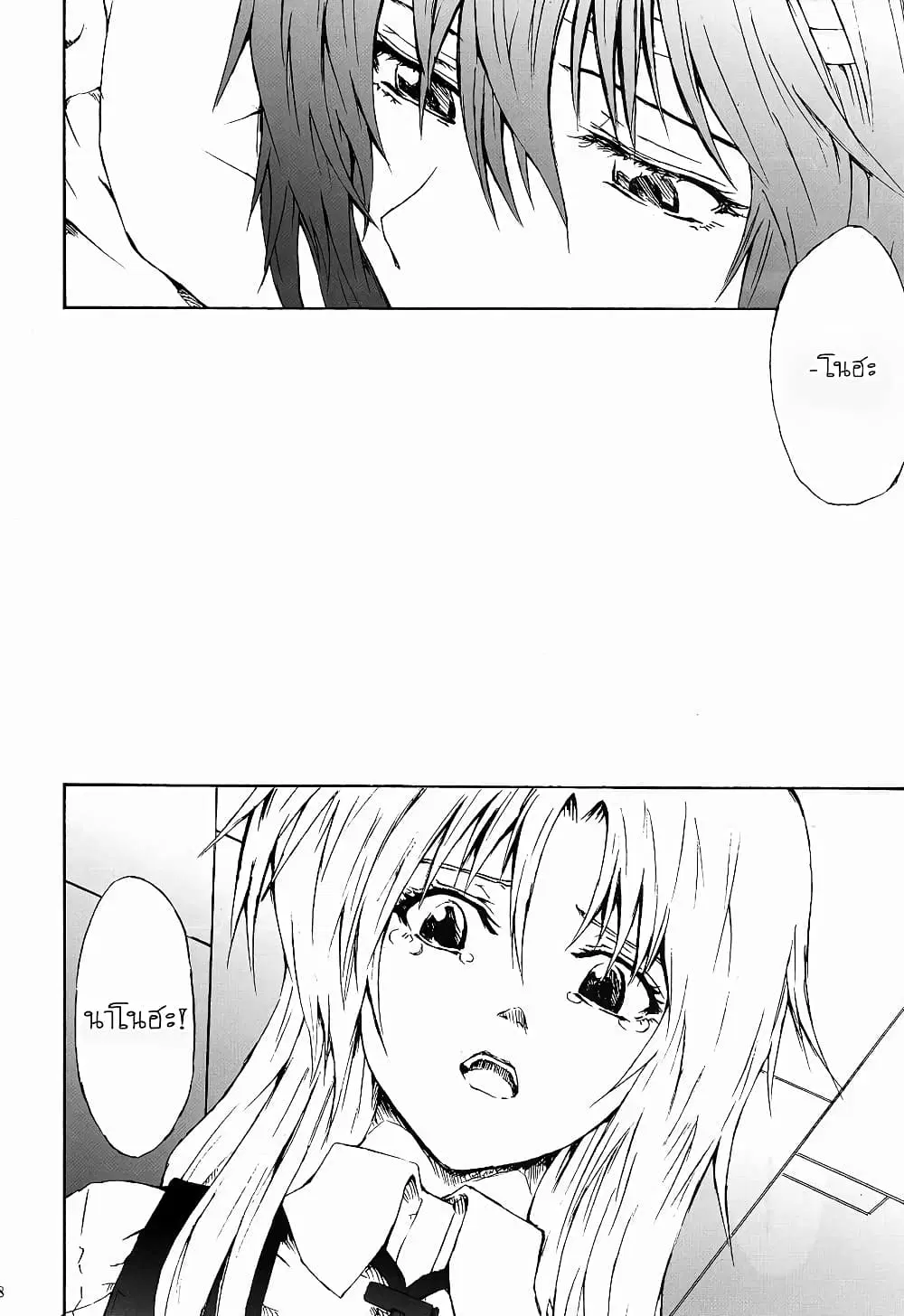 Mahou Shoujo Lyrical Nanoha dj : Thunder Bird ตอนที่ 1 — หน้า 57 จาก 68