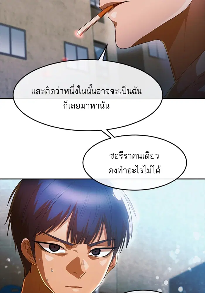 Random Chat ตอนที่ 305 — หน้า 60 จาก 109