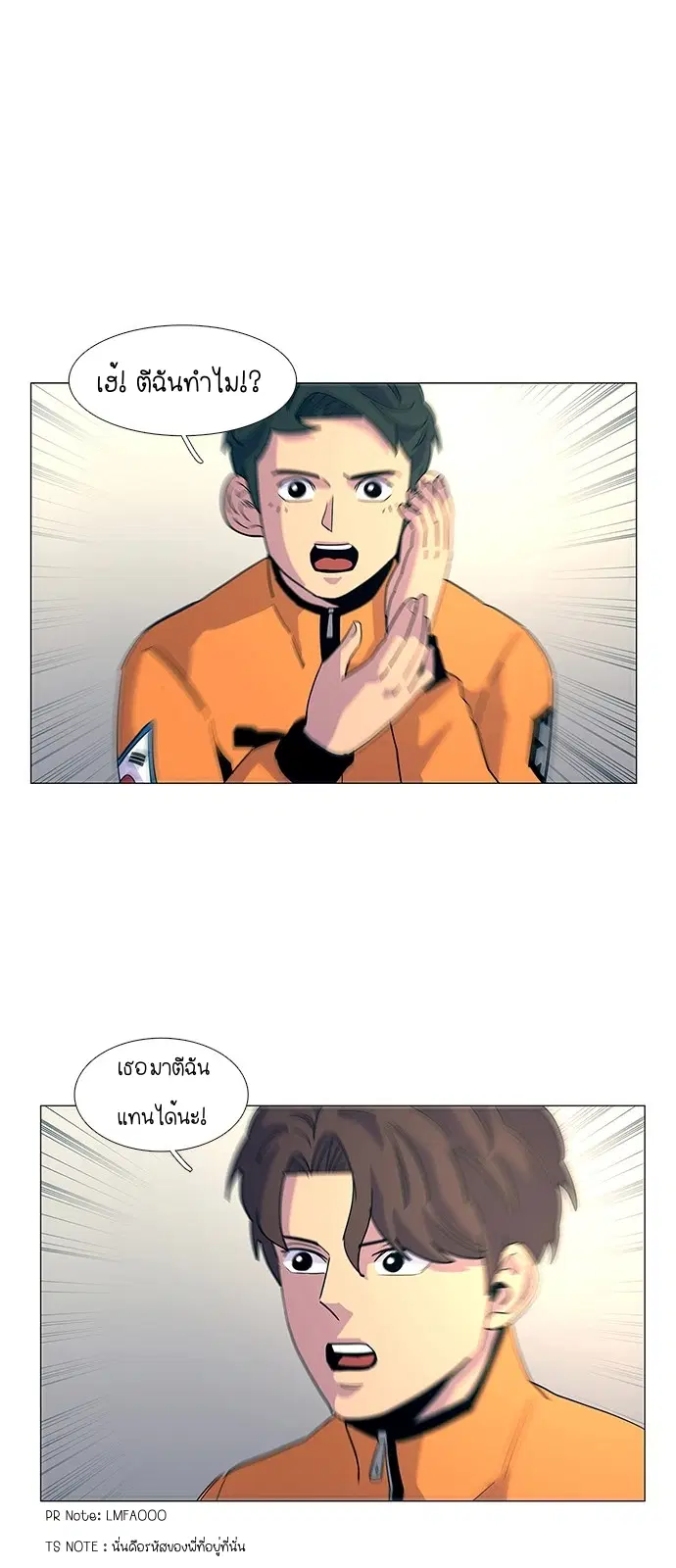 1 Second – วินาทีชี้ชะตา ตอนที่ 13 — หน้า 46 จาก 48