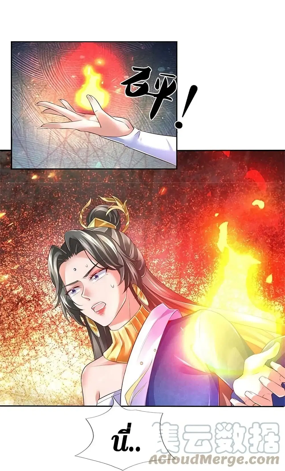 Sky Sword God ตอนที่ 620.1 — หน้า 12 จาก 22