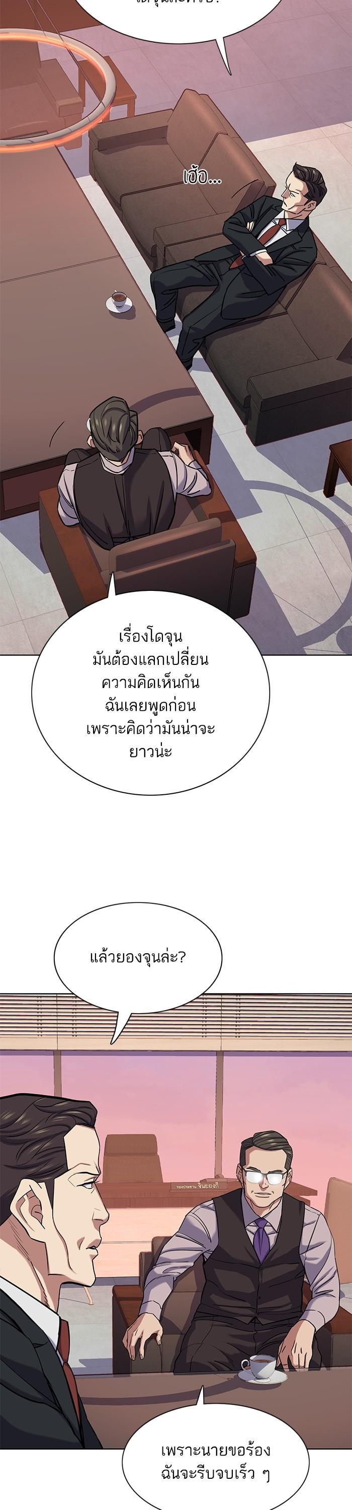 The Chaebeol’s Youngest Son (Reborn Rich) ตอนที่ 119 — หน้า 25 จาก 45