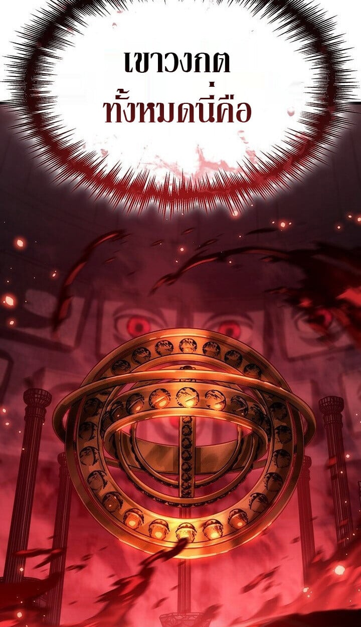 Crimson Reset ชีวิตครั้งที่สองของราชันรัตติกาล หลังจากหลบหนีมาครึ่งปี แวมไพร์ยูจีนก็ถูกสังหารในที่สุด ตอนที่ 21 — หน้า 90 จาก 131