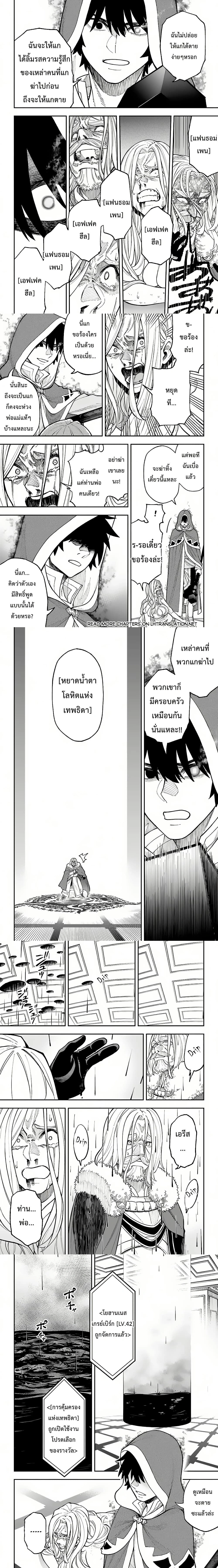 Nito no Taidana Isekai Shoukougun – กลุ่มอาการต่างโลกที่เกียจคร้านของนิโตะ ตอนที่ 29 — หน้า 4 จาก 6