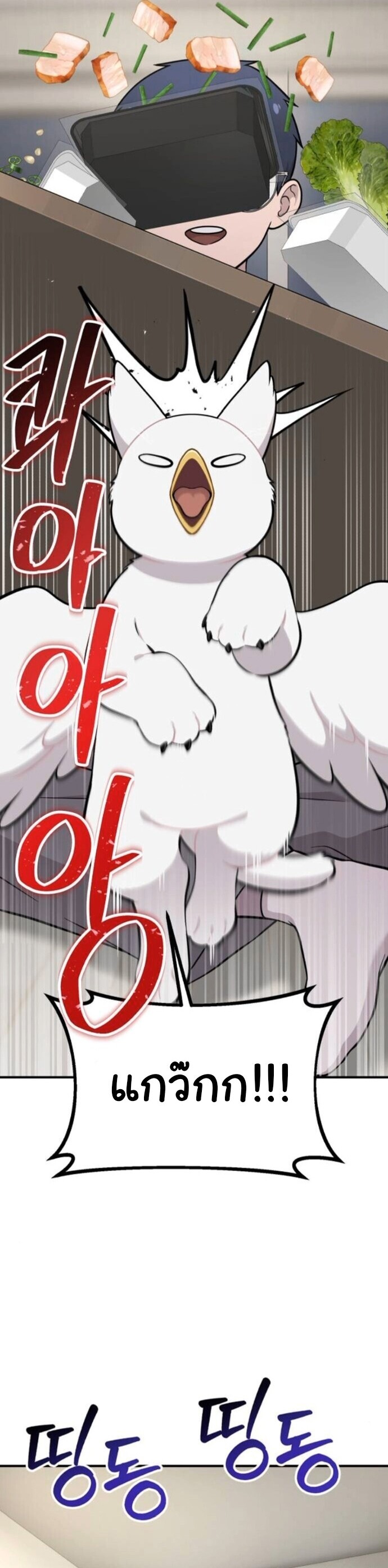 Hello, Griffin the Fluffy Tit! เฮลโหลกริฟฟิน! ตอนที่ 34 — หน้า 30 จาก 44