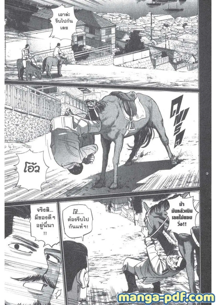 Golden Kamuy ตอนที่ 199 — หน้า 11 จาก 22