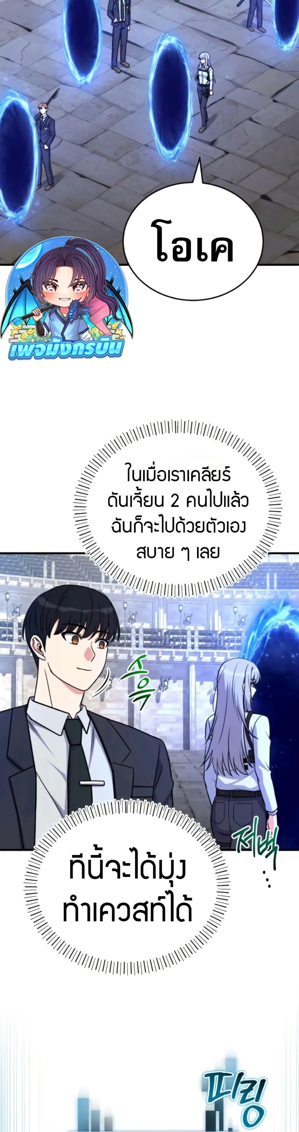 The Support Ate It All เมื่อซัพพอร์ตผู้เก่งกาจ ขอท้าปั้นฮีโร่เหนือลิมิต ตอนที่ 13 — หน้า 2 จาก 51