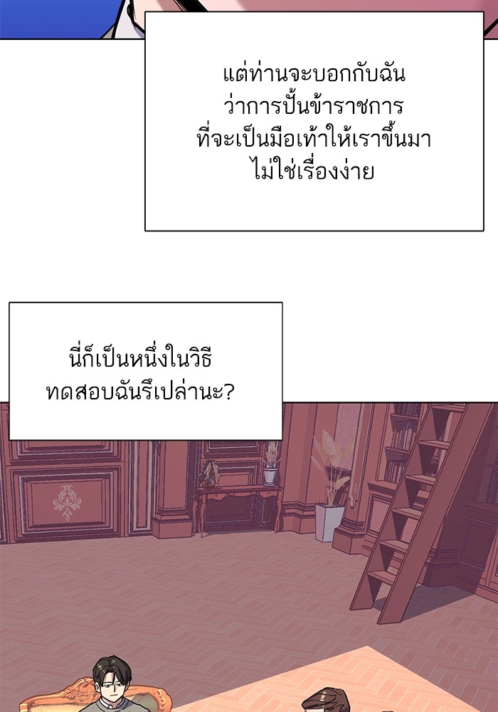 The Chaebeol’s Youngest Son (Reborn Rich) ตอนที่ 61 — หน้า 16 จาก 109