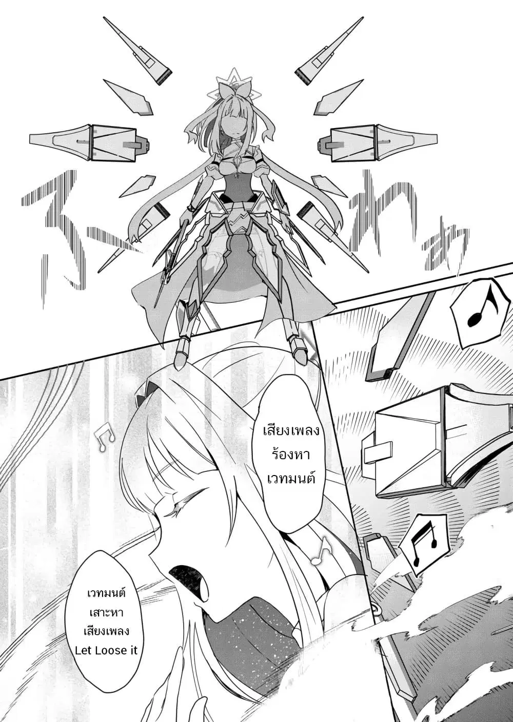 Mahou Uta Hime Magical Ginga ตอนที่ 2 — หน้า 14 จาก 42