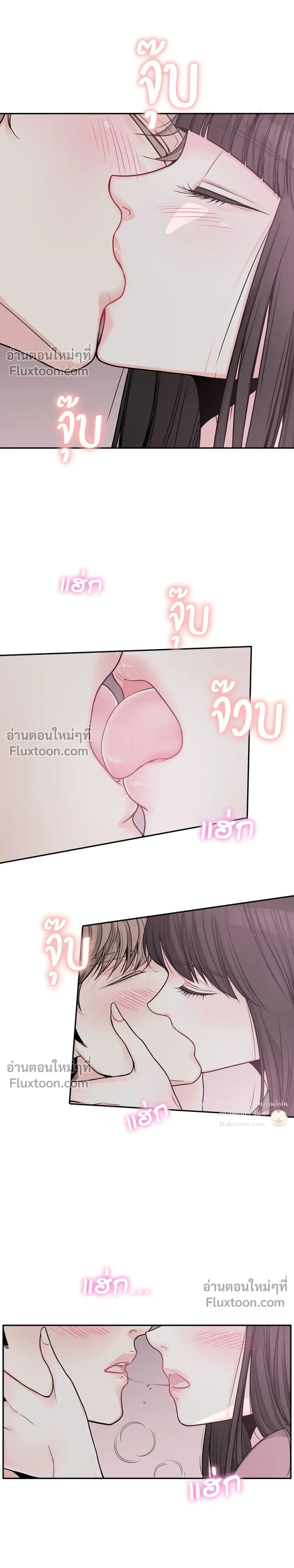 How to Turn a Best Friend into a Lover – วิธีเปลี่ยนเพื่อนซี้มาเป็นแฟน ตอนที่ 2 — หน้า 10 จาก 17
