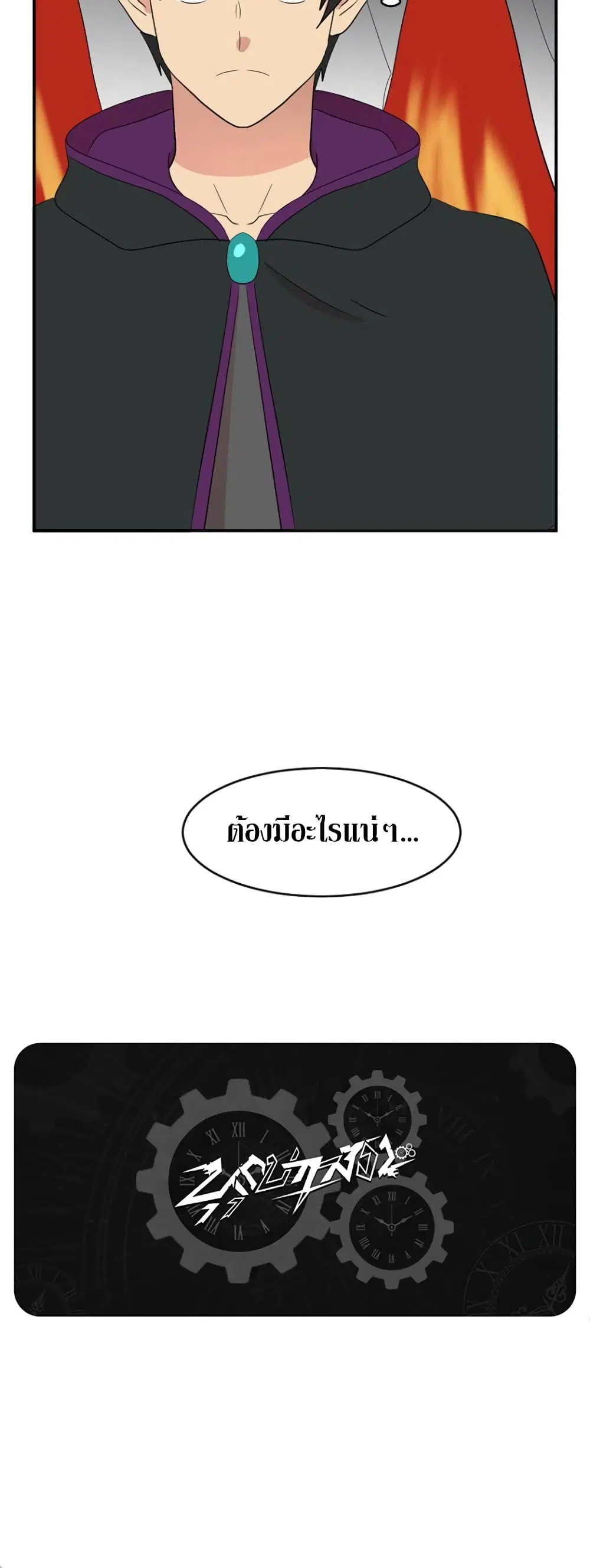 Reader ตอนที่ 151 — หน้า 30 จาก 30