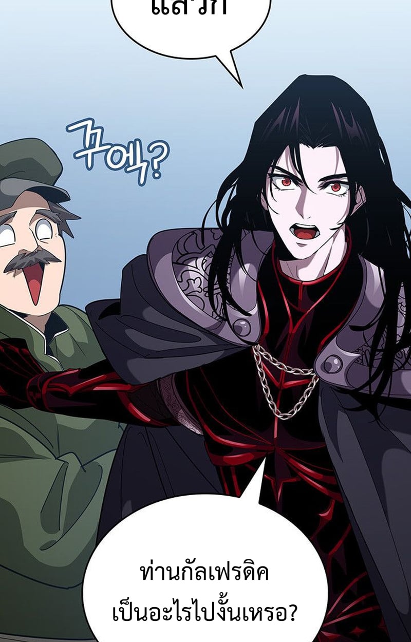 Crimson Reset ชีวิตครั้งที่สองของราชันรัตติกาล หลังจากหลบหนีมาครึ่งปี แวมไพร์ยูจีนก็ถูกสังหารในที่สุด ตอนที่ 17 — หน้า 170 จาก 184