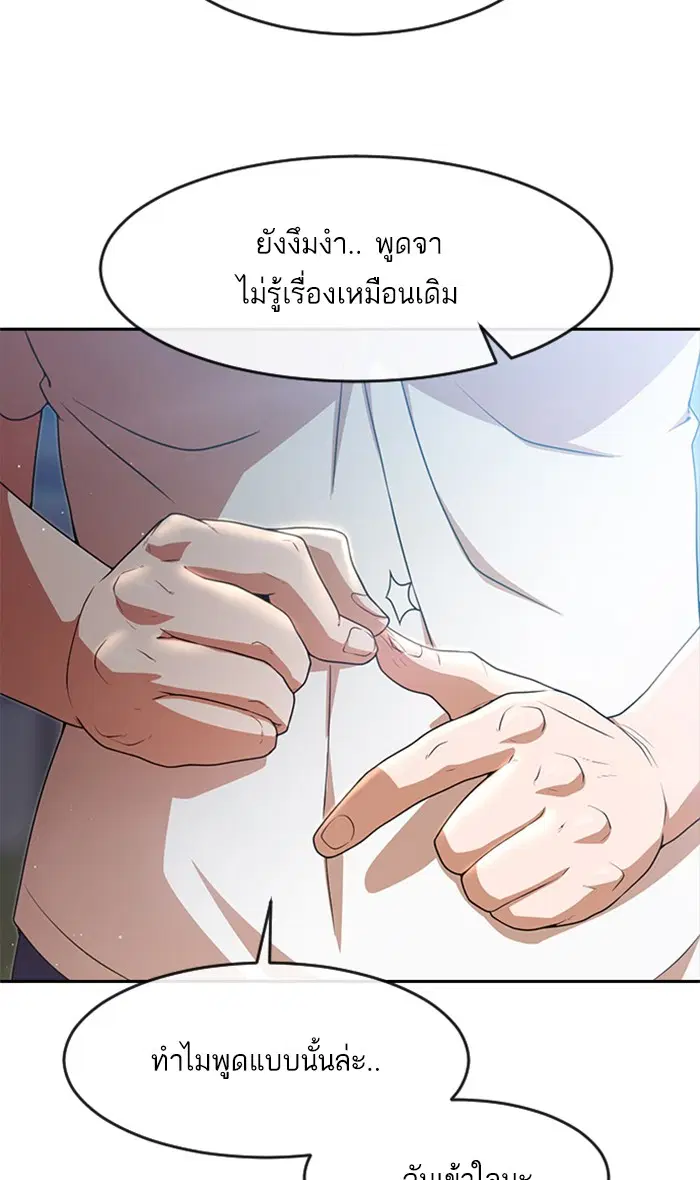 Random Chat ตอนที่ 253 — หน้า 16 จาก 117