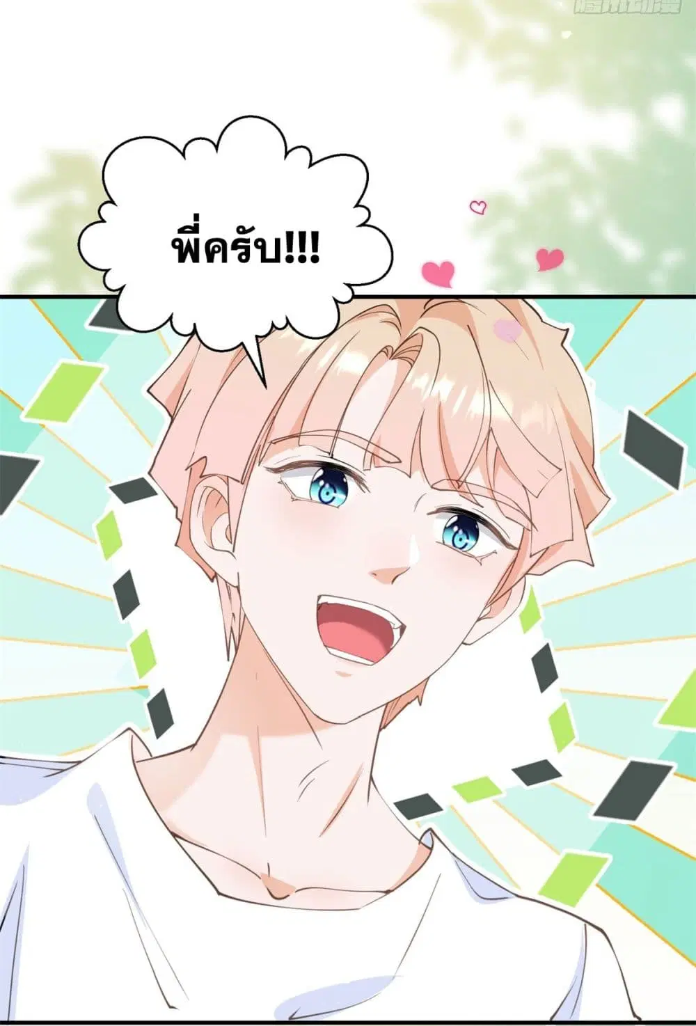 The Lovely Wife And Strange Marriage ตอนที่ 403 — หน้า 44 จาก 46