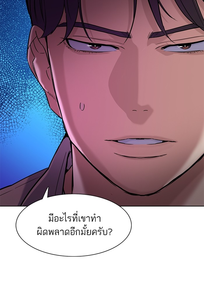 The Chaebeol’s Youngest Son (Reborn Rich) ตอนที่ 74 — หน้า 85 จาก 130