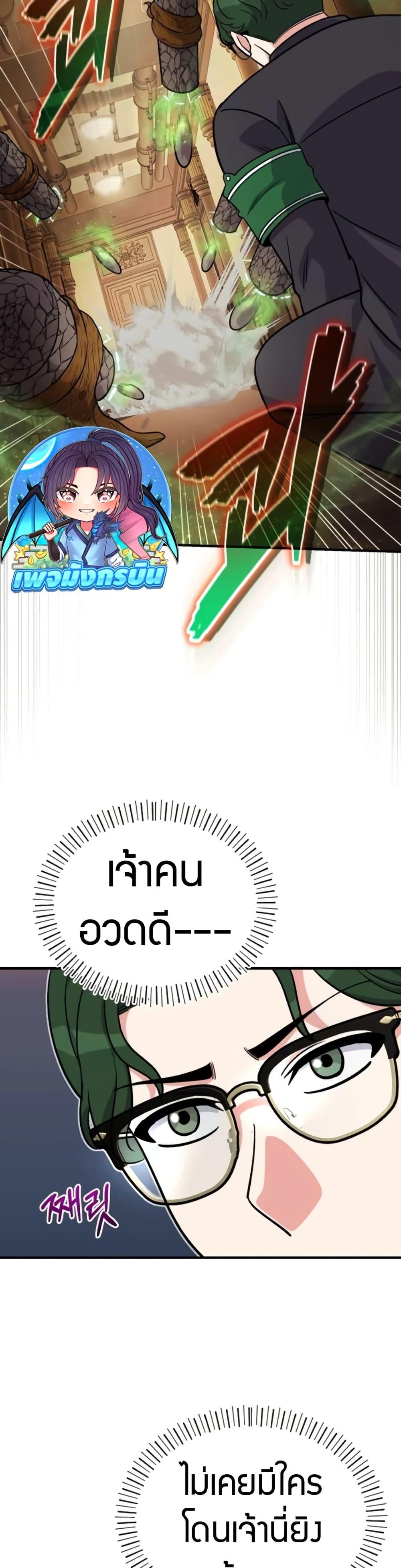 The Support Ate It All เมื่อซัพพอร์ตผู้เก่งกาจ ขอท้าปั้นฮีโร่เหนือลิมิต ตอนที่ 10 — หน้า 48 จาก 50