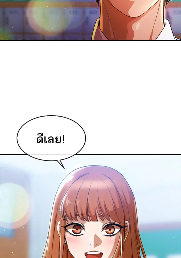 Random Chat ตอนที่ 282 — หน้า 63 จาก 118