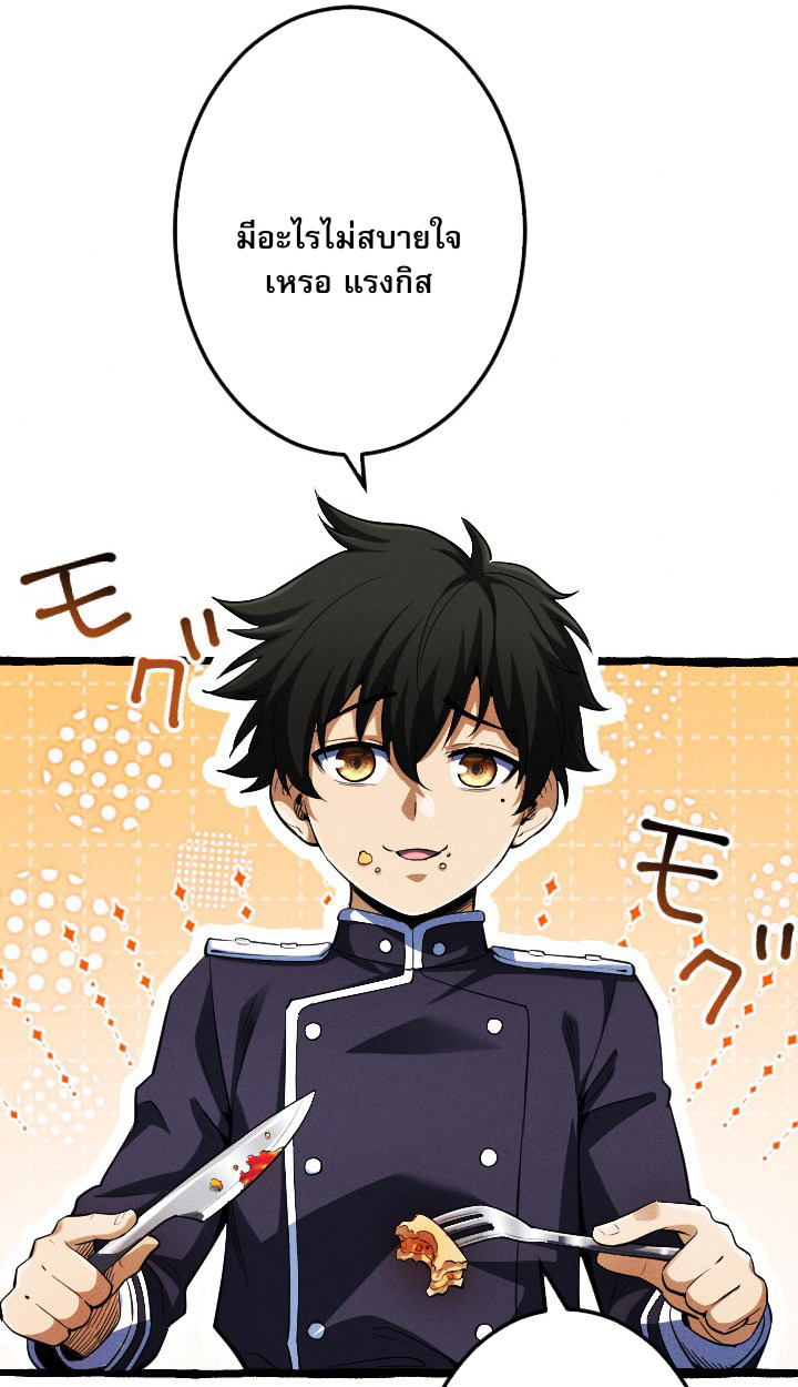 Reincarnates as His Descendant 1000 Years Later ตอนที่ 6 — หน้า 33 จาก 88