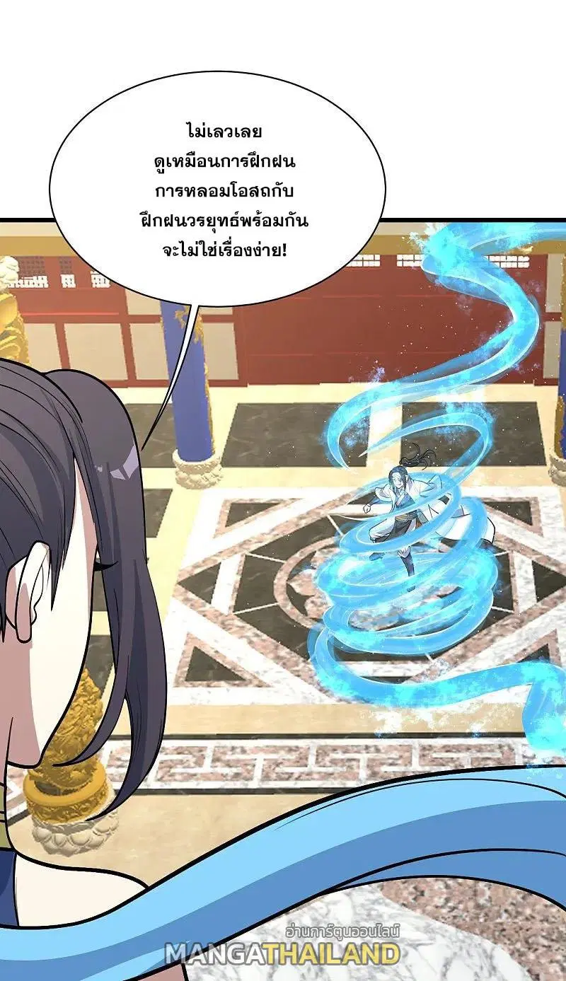 Matchless Emperor ตอนที่ 346 — หน้า 19 จาก 29