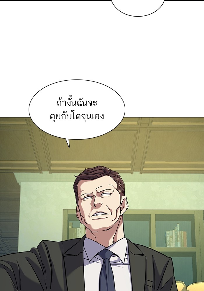 The Chaebeol’s Youngest Son (Reborn Rich) ตอนที่ 79 — หน้า 56 จาก 106