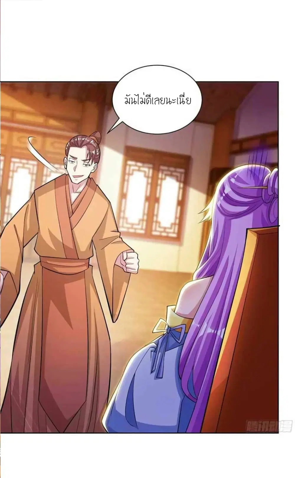 One Step Toward Freedom ตอนที่ 278 — หน้า 4 จาก 27