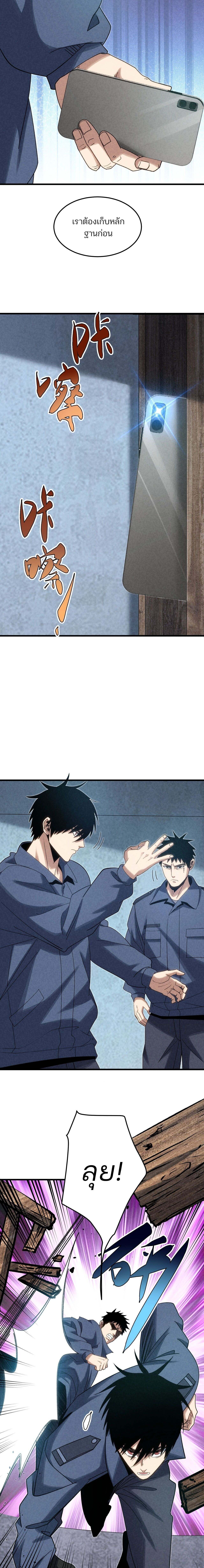 Rebirth of the Campus Special Forces Soldier เกิดใหม่ของทหารหน่วยรบพิเศษ ตอนที่ 22 — หน้า 12 จาก 16