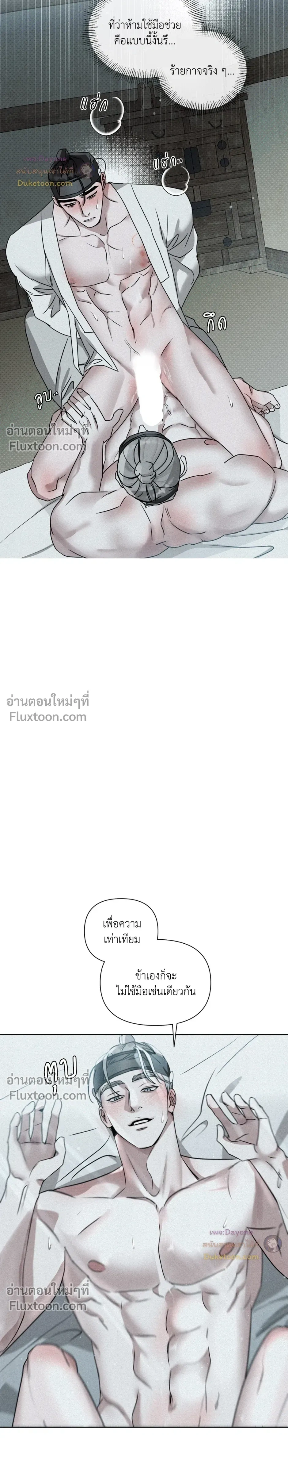 Goblin’s Hat – หมวกวิเศษของโทแกบี ตอนที่ 5 — หน้า 6 จาก 37