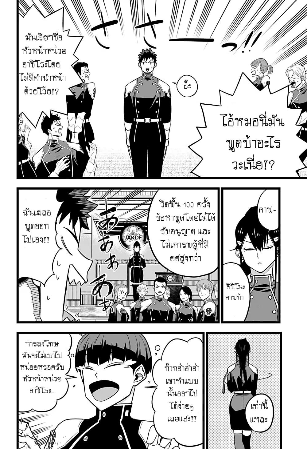 Kaiju no.8 ไคจูหมายเลข 8 ตอนที่ 10 — หน้า 16 จาก 20