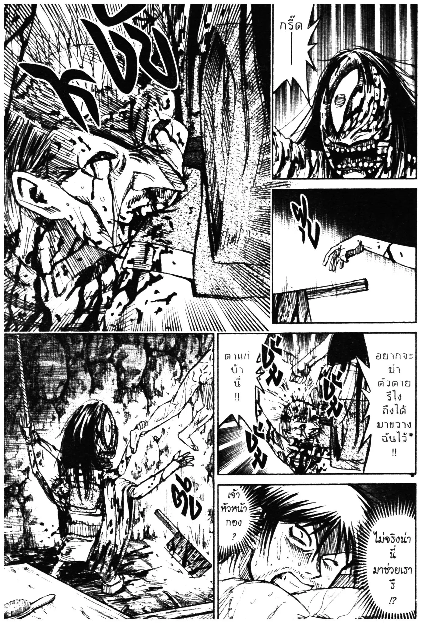 Higanjima ตอนที่ 294 — หน้า 13 จาก 20